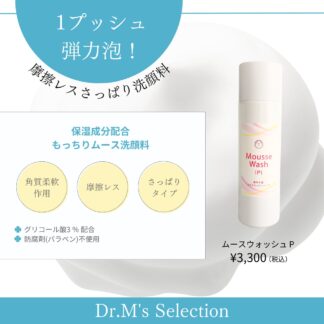 Mousse Wash [P]ムースウォッシュ　P